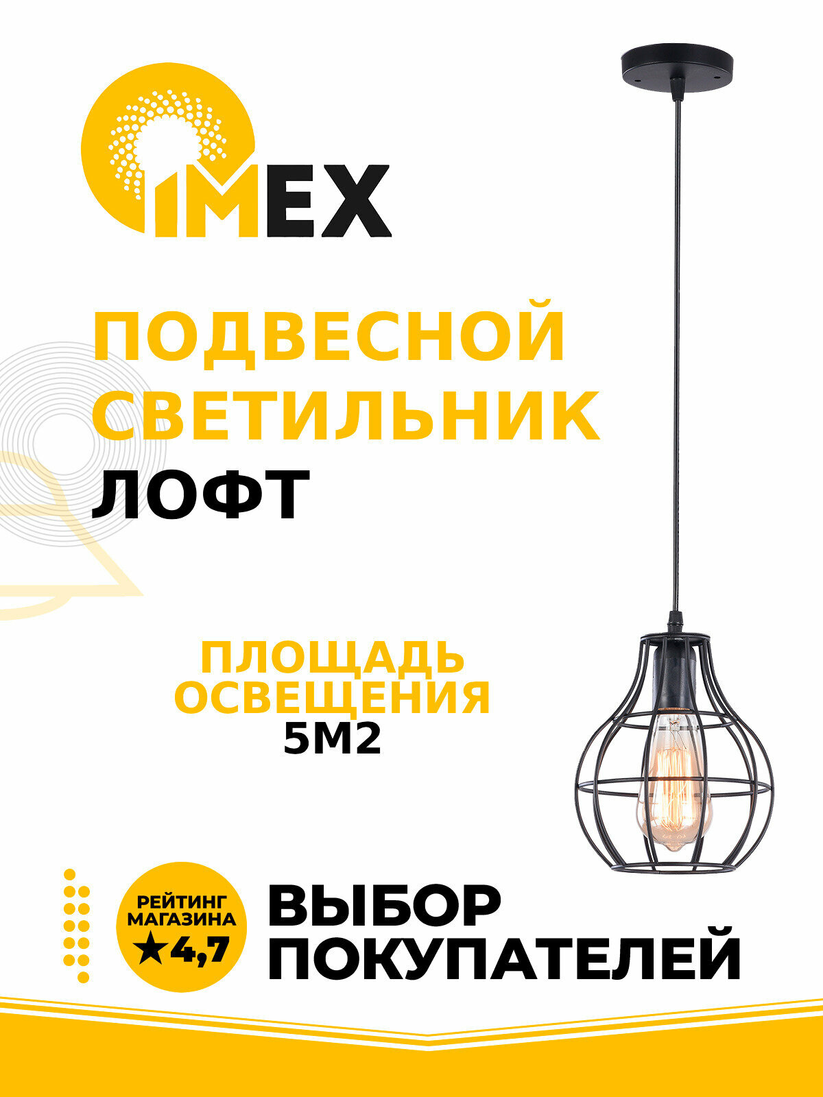 Подвесной светильник IMEX - фото №2