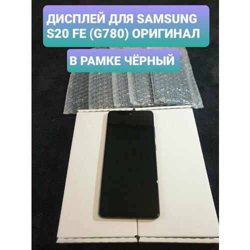 Дисплей для телефона Samsung s20 fe (g780) жидкий чехол с блестками акварельные бирюзовые цветы на samsung galaxy s20 fe самсунг галакси s20 fe