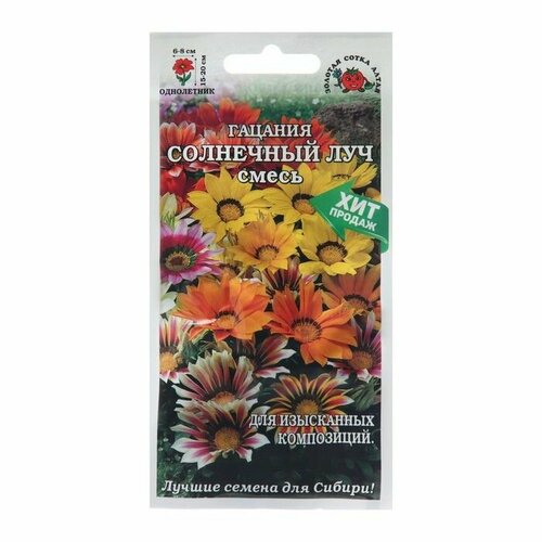 Семена цветов Гацания Солнечный луч, 10 шт ( 1 упаковка )