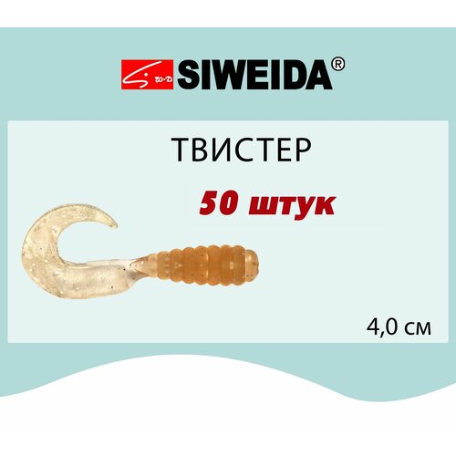 Мягкая приманка для рыбалки Твистер SIWEIDA 4,0cm, цвет 308, артикул - 3502001/308 (50шт)