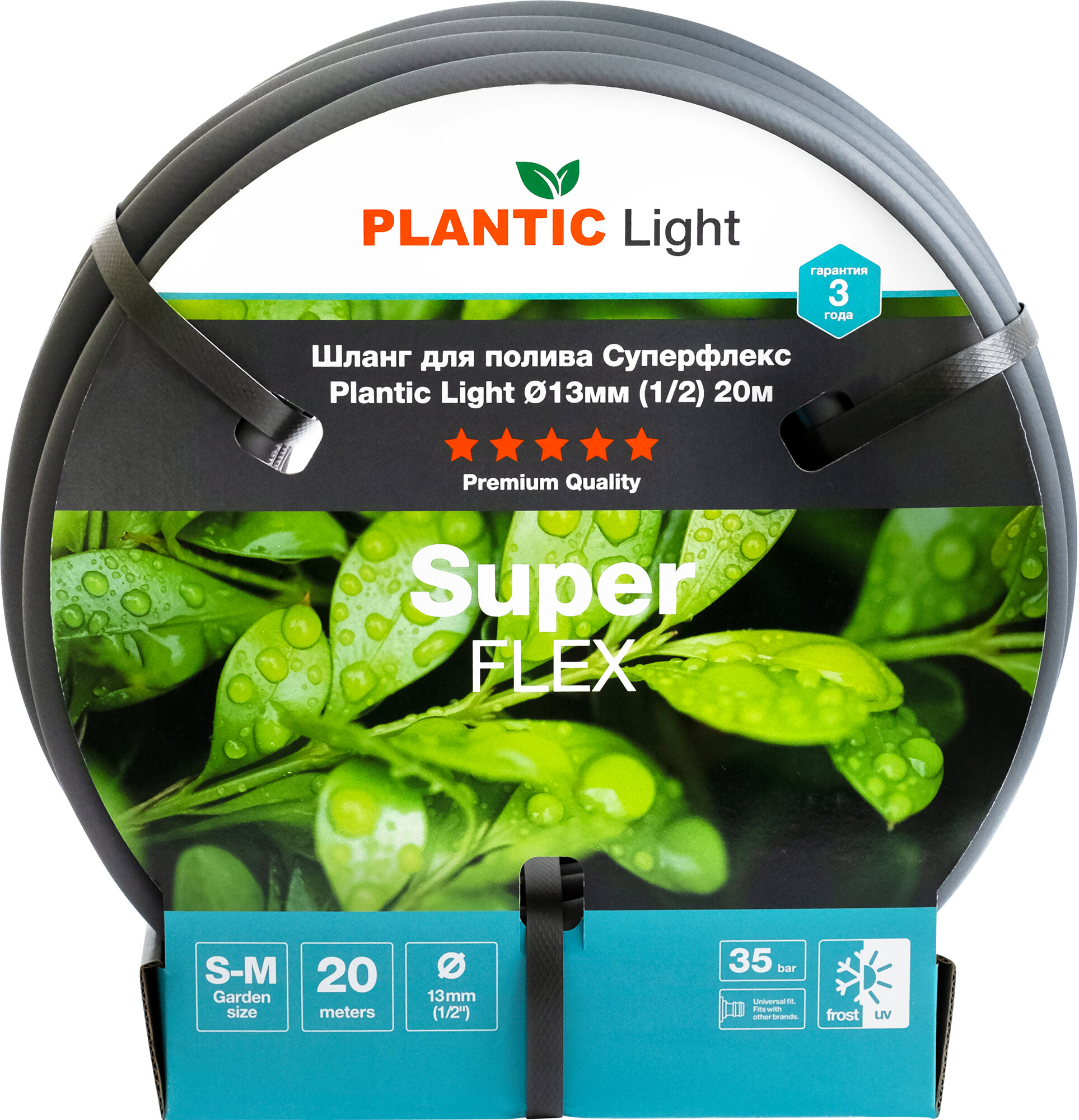 Шланг Plantic Light Superflex, Ø 13 мм (1/2") 20 м - фотография № 16
