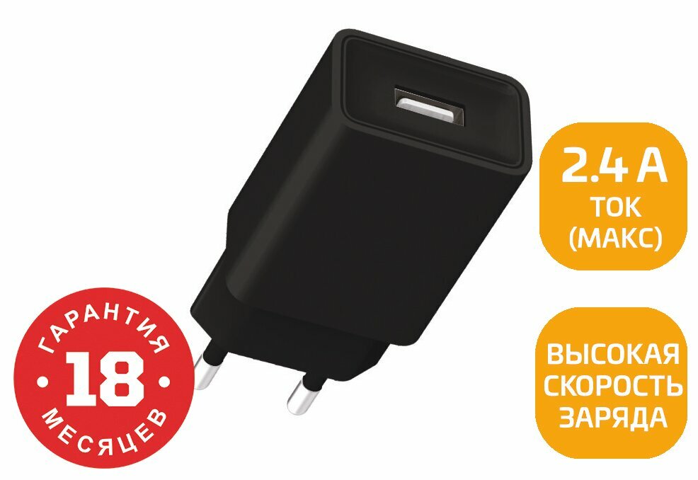 GoPower Зарядное устройство GoPower GP1U 00-00019857, 1xUSB 2.4А, черный (ret)