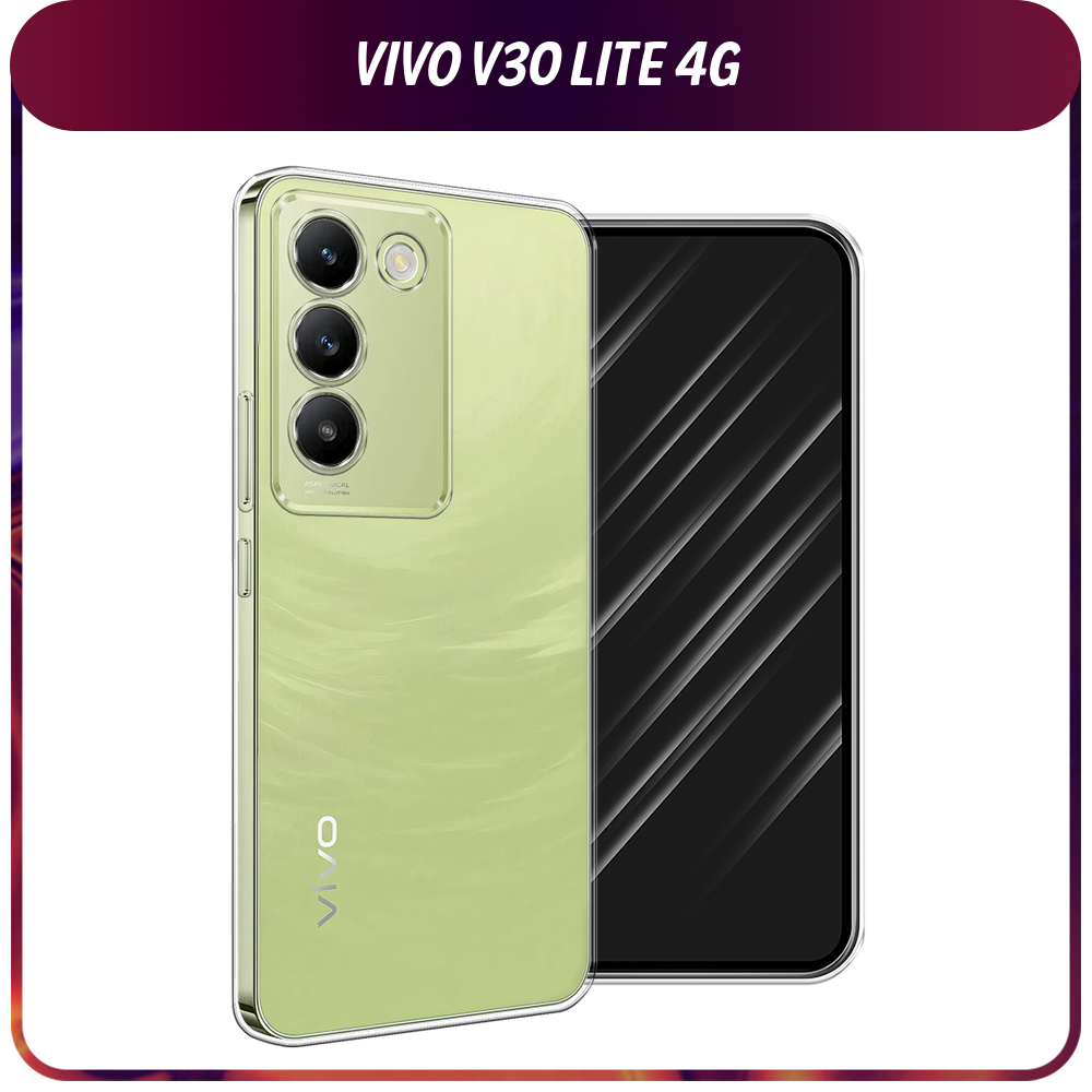 Силиконовый чехол на Vivo V30 lite 4G/Y100 4G/T3 5G/V30 SE 5G/Y200E 5G / Виво V30 Лайт 4G, прозрачный