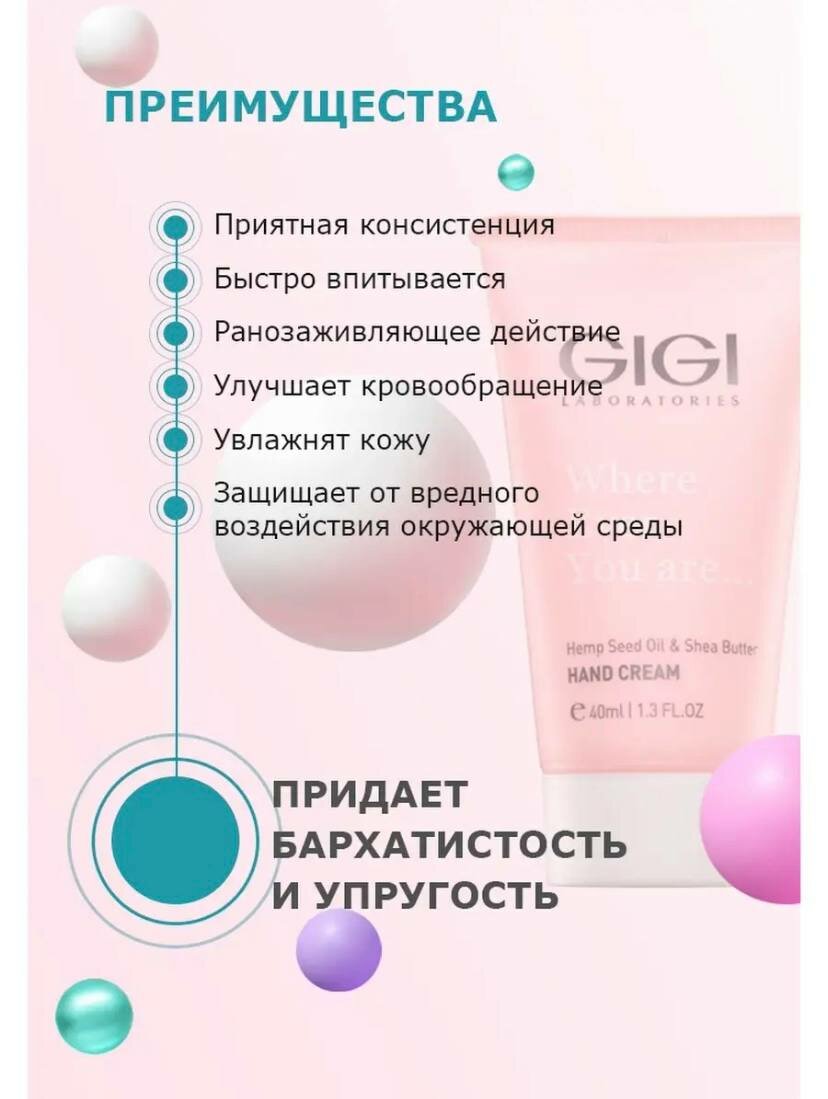 GIGI Крем для рук с конопляным маслом и Ши Hemp Seed Oil & Shea Butter 40 мл (GIGI, ) - фото №4