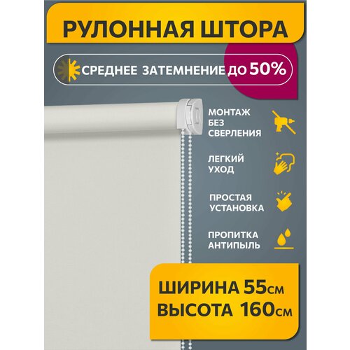 фото Рулонные шторы однотонные 55 см x 160 см античный бежевый плайн decofest (мини)