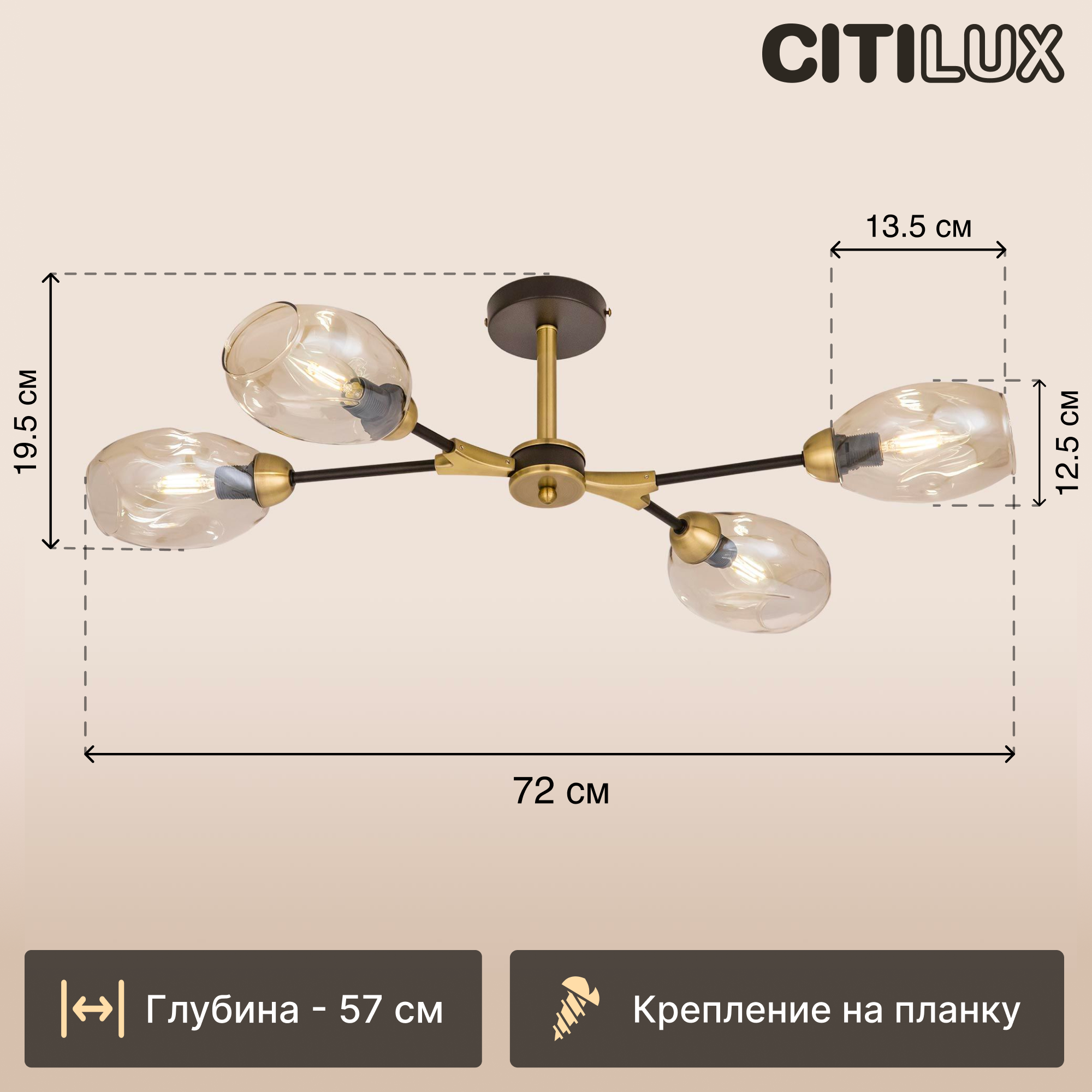 Citilux Монтана CL117145 Люстра на штанге Чёрная - фото №2
