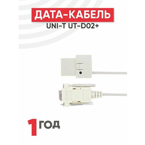 адаптер uni t ut s08 Кабель передачи данных UNI-T UT-D02+