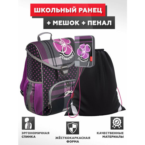 ErichKrause - ErgoLine 15L - Pansy - с наполнением (мешок + пенал) рюкзак erichkrause ergoline 15l cosmonaut