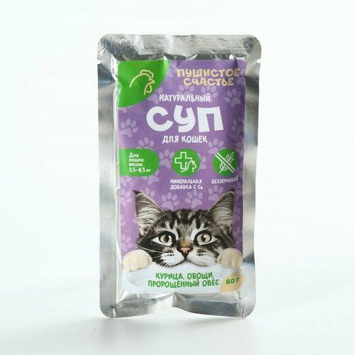 Влажный корм Пушистое счастье Беззерновой суп с курицей овощами и овсом для кошек 80 г 460₽