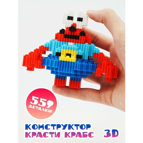 фото Конструктор 3d из миниблоков красти краб