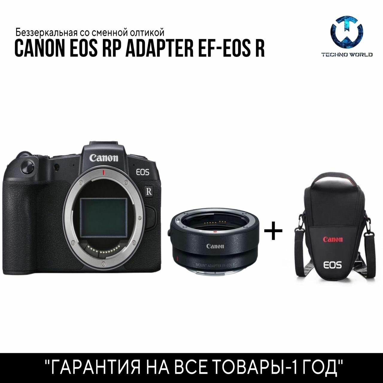 Фотоаппарат CANON EOS RP MOUNT ADAPTER EF EOS R