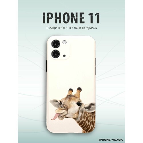 Чехол Iphone 11 жираф животные