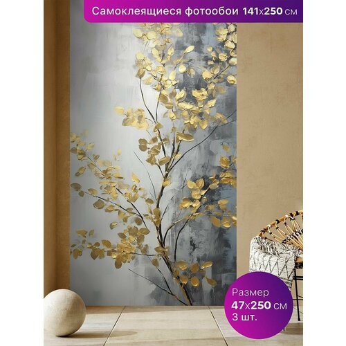 Самоклеящиеся обои Фотообои 141х250см 1890₽