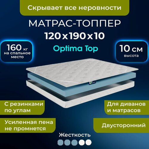 Изображение товара Мягкий матрас на диван 120 х 190, 10 см BEDDO Optima Top, двусторонний, беспружинный с ортопедическими свойствами