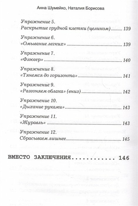 Дыхательные гимнастики при COVID-19. Рекомендации для пациентов. Восстановление легких - фото №11