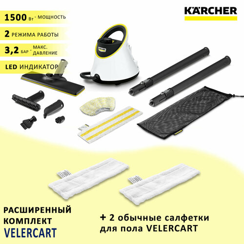 Пароочиститель для дома Karcher SC 2 Deluxe EasyFix белый 2 салфетки для пола VELERCART 2873000₽