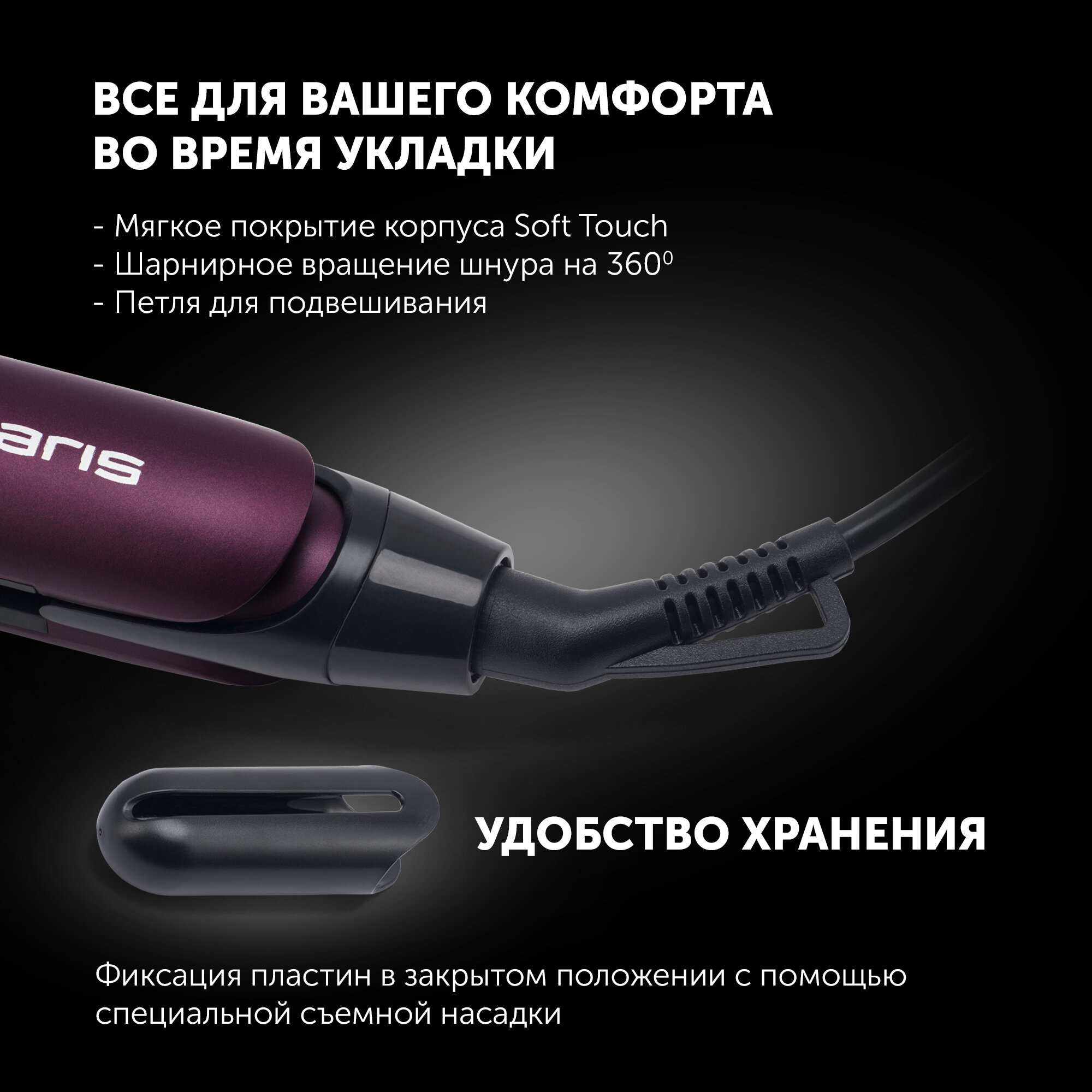 Щипцы для выпрямления волос Polaris PHS 2590KT (5055539130167) - фото №7