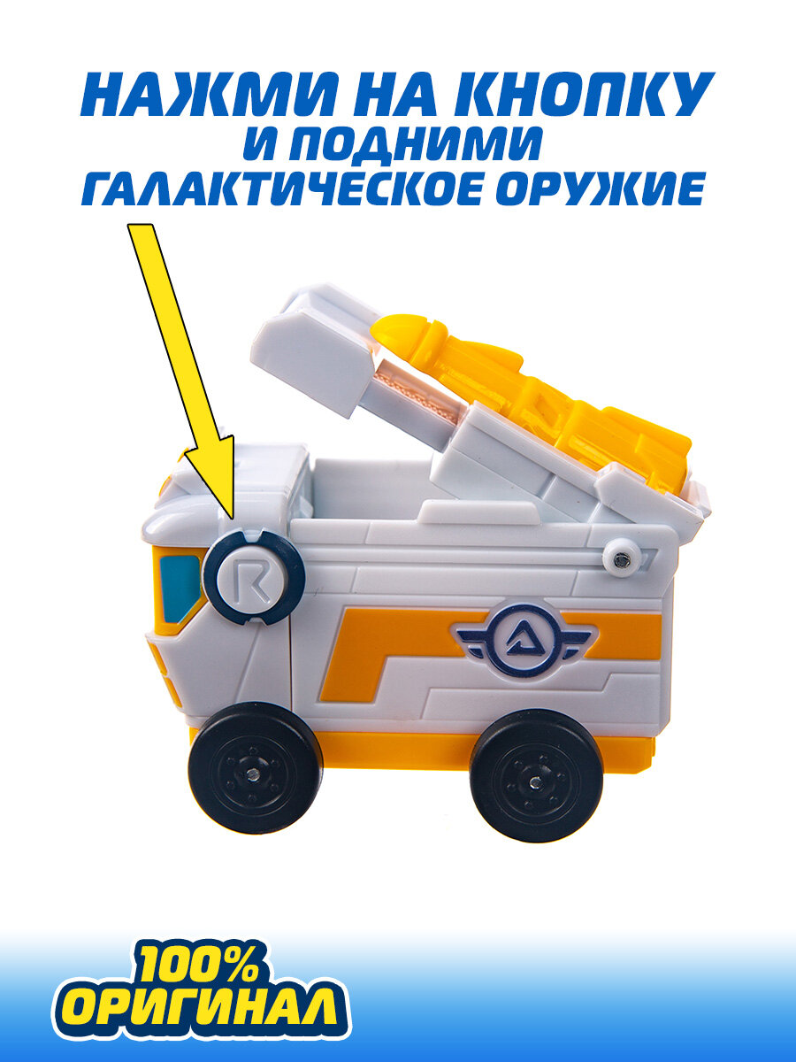 Робот трансформер Галактические крылья Super Wings - фото №3