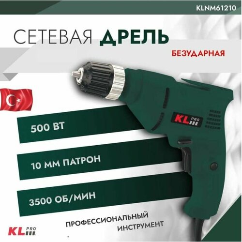 Дрель безударная KLPRO KLNM61210 500 Вт 10 мм 3586₽