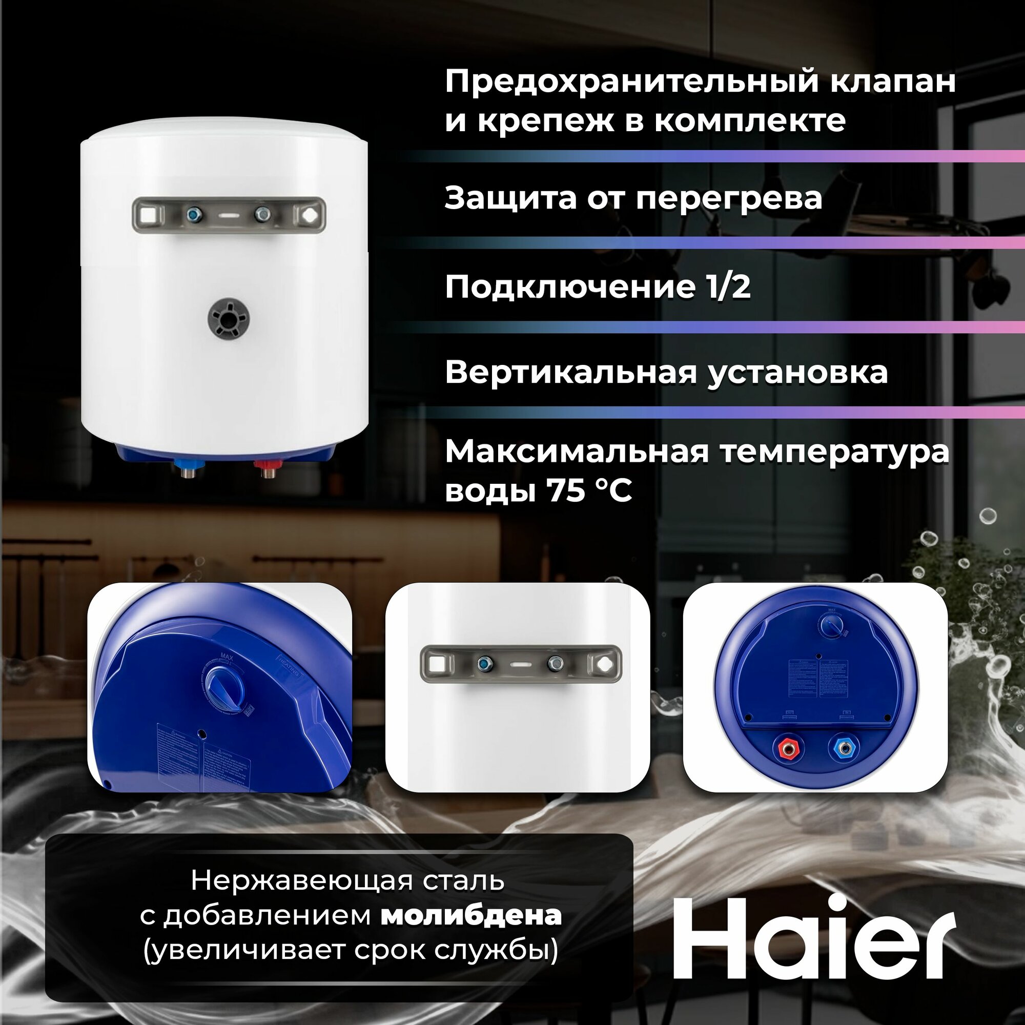 Водонагреватель накопительный Haier ES30V-A4(R) - фотография № 13