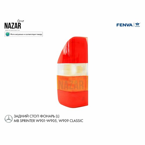 Фонарь задний Левая MB Sprinter W901