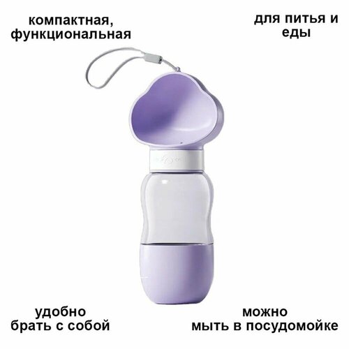 Бутылка поилка для собак и кошек с миской для корма