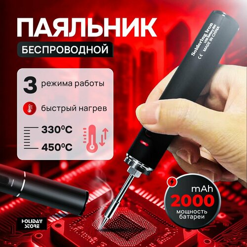 8Вт Портативный аккумуляторный беспроводной паяльник USB / подставкой и тубой олова