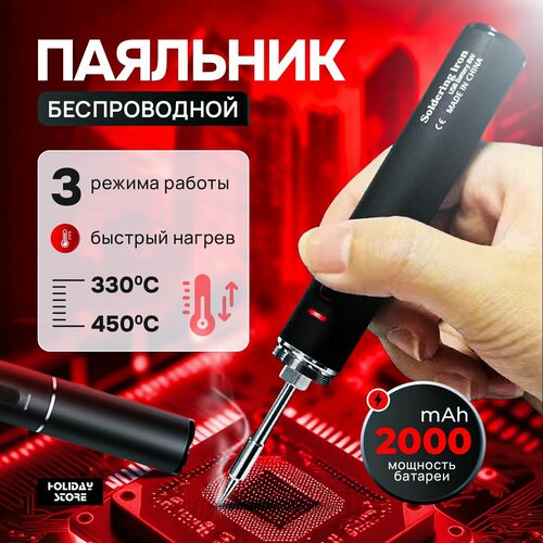 8Вт Портативный аккумуляторный беспроводной паяльник USB подставкой и тубой олова 1190₽