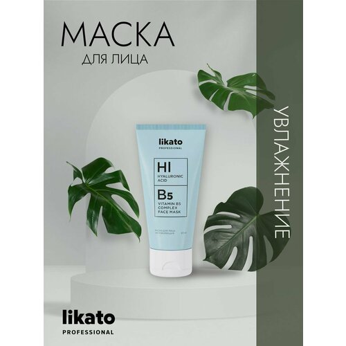 Маска для лица увлажняющая с гиалуроновой кислотой 50мл 370₽