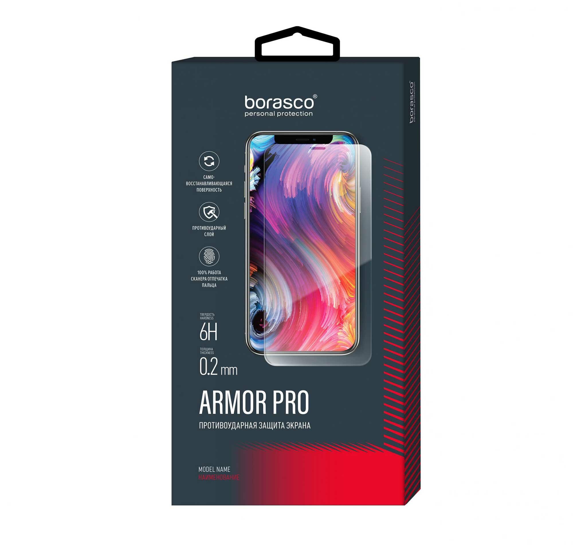 Защита экрана BoraSCO Armor Pro для Apple iPhone 13/ iPhone 13 Pro глянец - фото №2