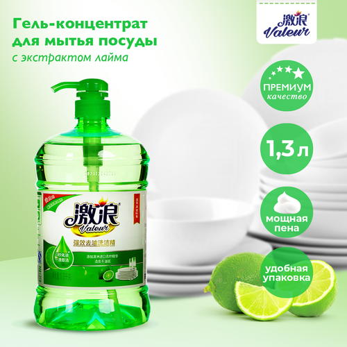 Средство для мытья посуды 