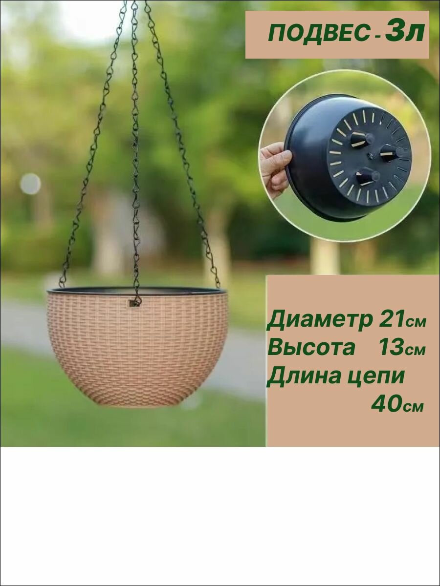 фото Кашпо подвесное уличное