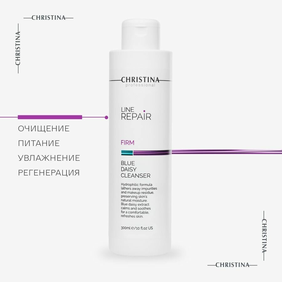 Christina Line Repair Firm Blue Daisy Cleanser Гидрофильный гель Голубая маргаритка, 300 мл.