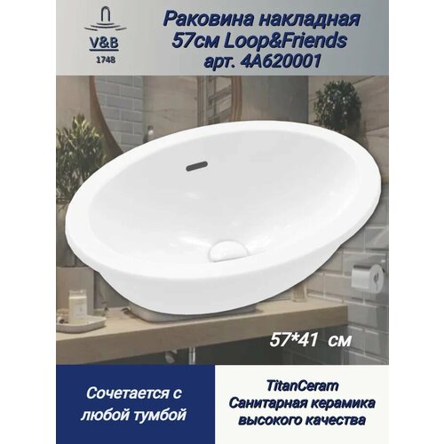 Раковина встраиваемая сверху 57х41 см Villeroy & Boch Loop & Friends 4A620001