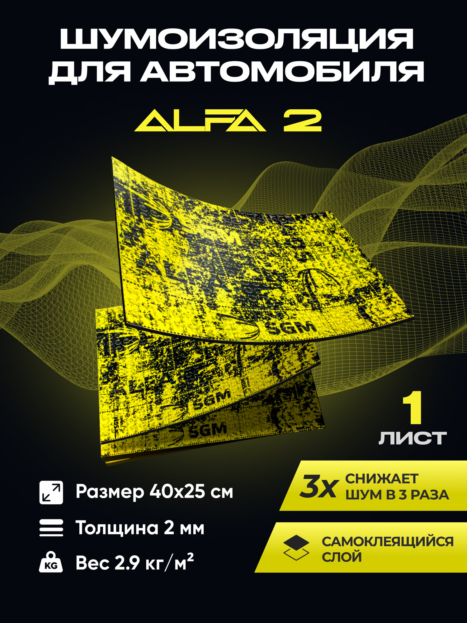 Альфа2