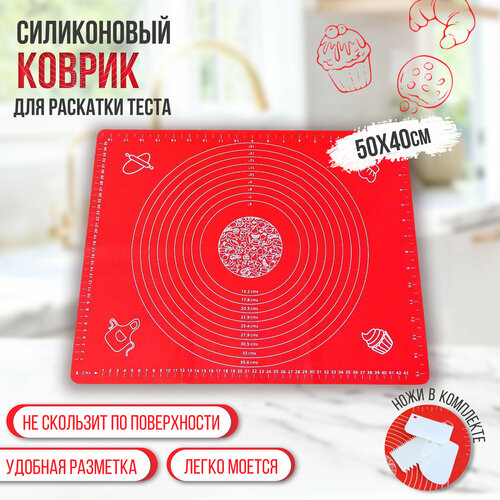Коврик силиконовый для раскатывания теста