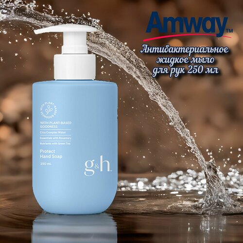Amway gh Антибактериальное жидкое мыло для рук 250 мл 1190₽