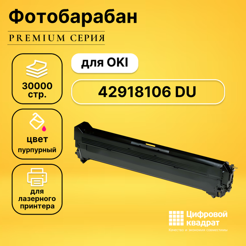 Фотобарабан DS 42918106 Oki пурпурный совместимый чип картриджа 42918916 для oki c9600 c9650 c9850 c9800 черный