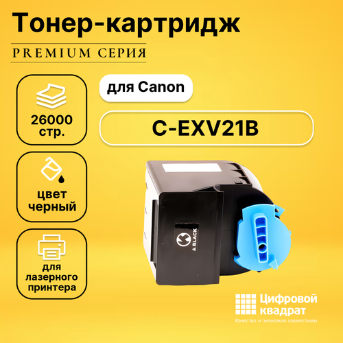 Картридж DS C-EXV21B Canon черный совместимый картридж ds c exv26k черный