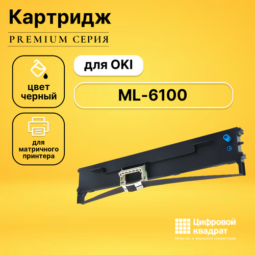 Риббон-картридж DS ML-6100 Microline черный совместимый риббон картридж ds ml 390