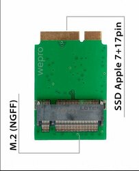Переходник (adapter) для SSD M.2 SATA для Apple MacBook Air / Pro / iMac 2012 / NFHK N-2012NB