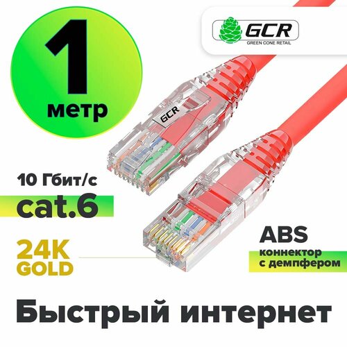 фото Патч-корд utp cat 6 lan кабель для подключения интернета 10 гбит/с rj45 (gcr-l301) красный 1.0м