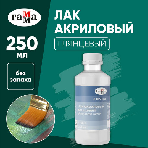 Лак акриловый глянцевый Гамма Студия 250мл 465₽