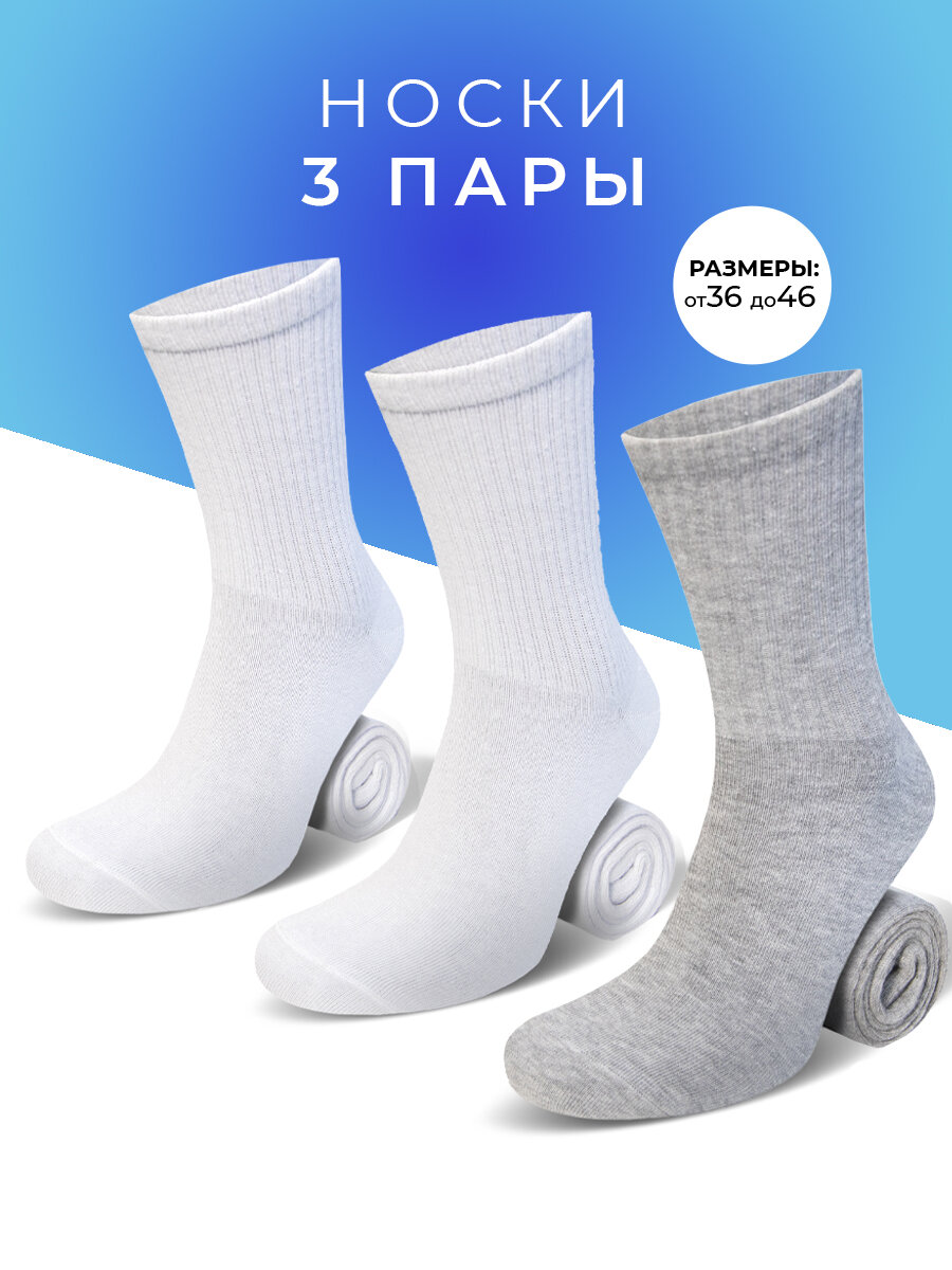 Носки Мачо, комплект