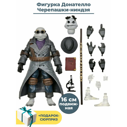 Фигурка Черепашки ниндзя Донателло человек невидимка + Подарок TMNT подвижная с аксессуарами 16 см фигурка черепашки ниндзя донателло человек невидимка tmnt подвижная с аксессуарами 16 см