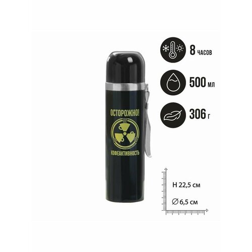 Термос Осторожно 500 мл 1154₽