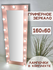 Гримерное зеркало с лампочками BeautyUp, 160х60 см, цвет "Розовый...