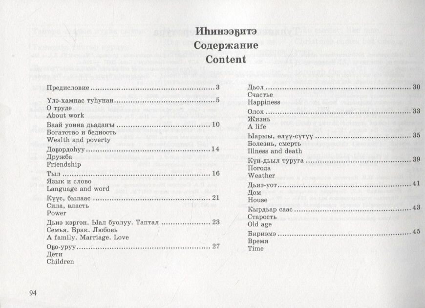 Пословицы Поговорки Фразеологизмы - фото №2