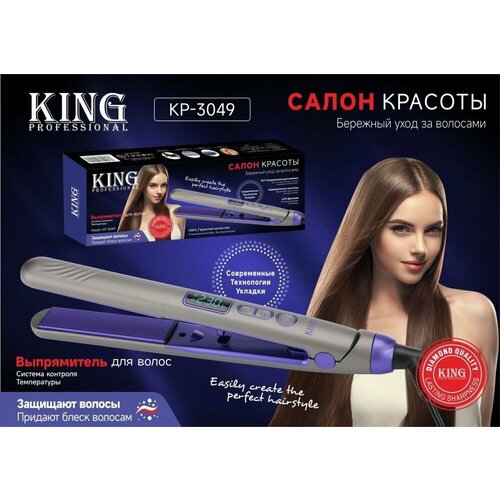 Стильный выпрямитель для волос профессиональный утюжок для волос 200000₽