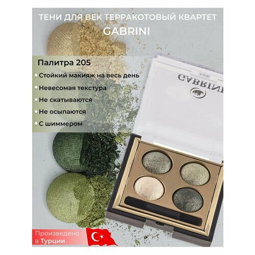 Тени для век Терракотовый квартет палетка теней для век запеченные сияющие стойкие тени сатиновый финиш бежево-коричневые 60 г 435₽